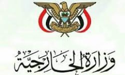 وزارة الخارجية ترفض وتستهجن تصريحات المبعوث الأمريكي